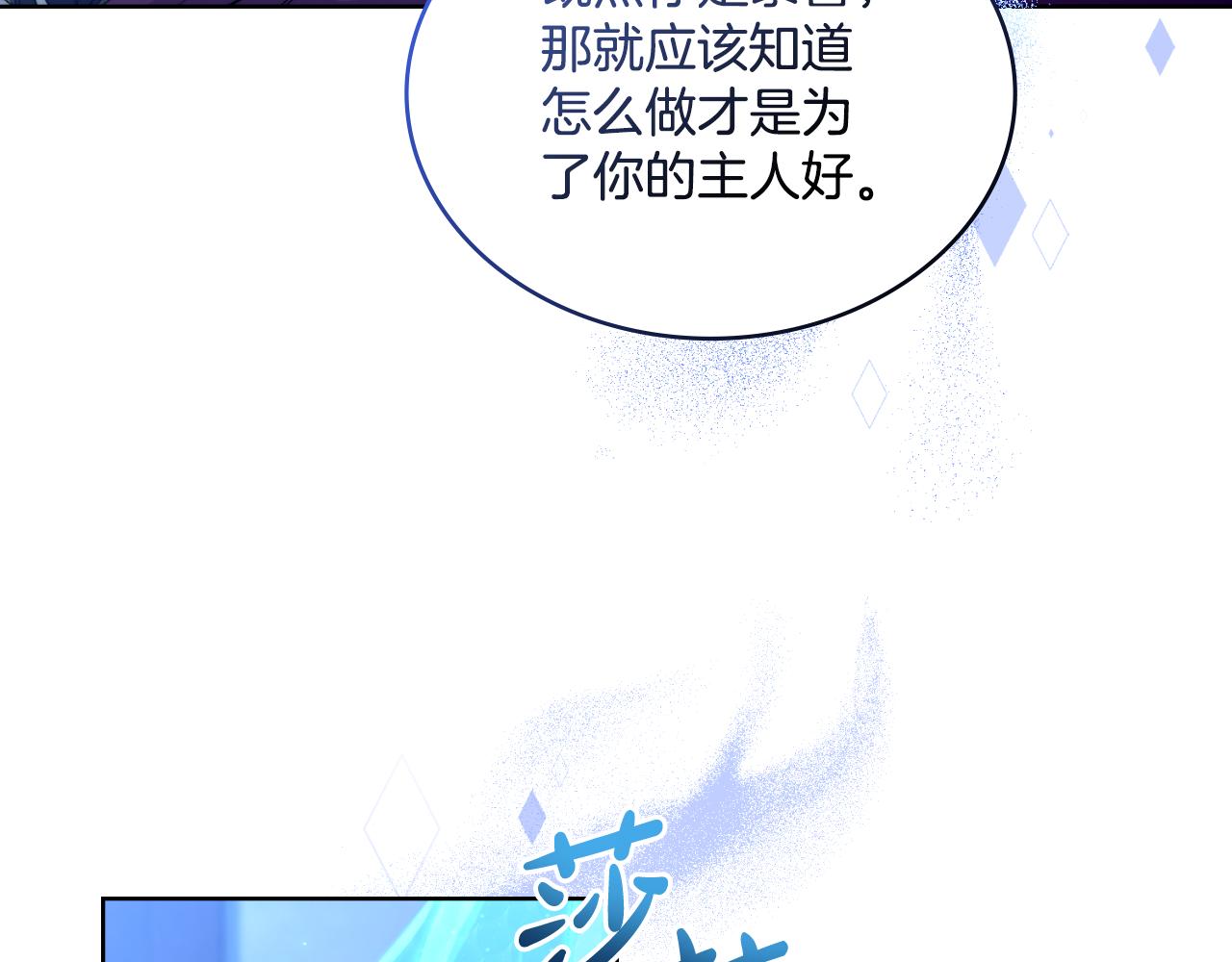 第41话 陪我久一点(1/4)-第42话
