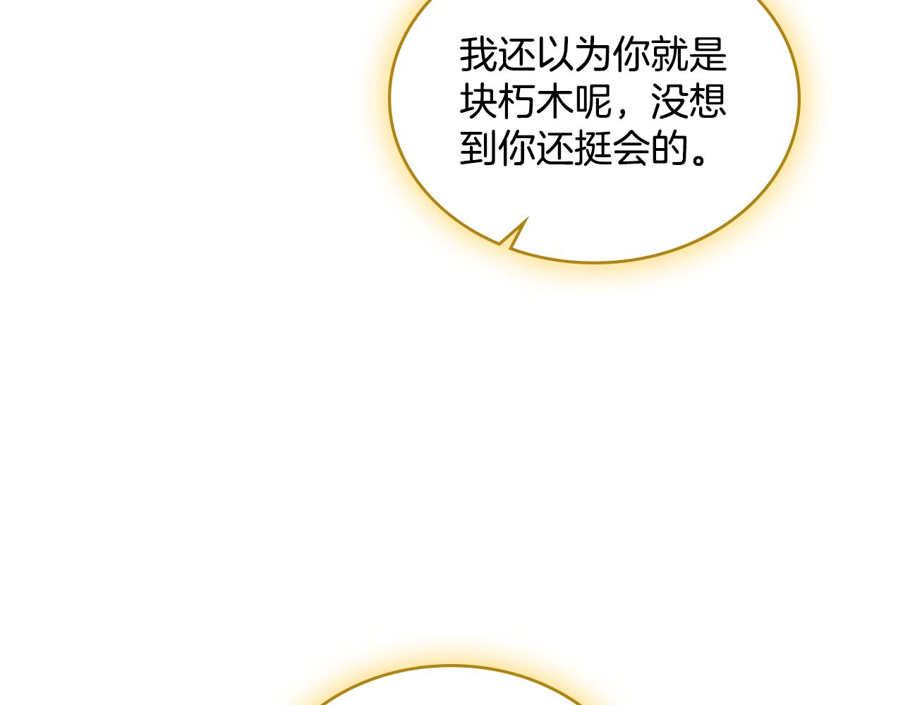 第41话 陪我久一点(1/4)-第42话