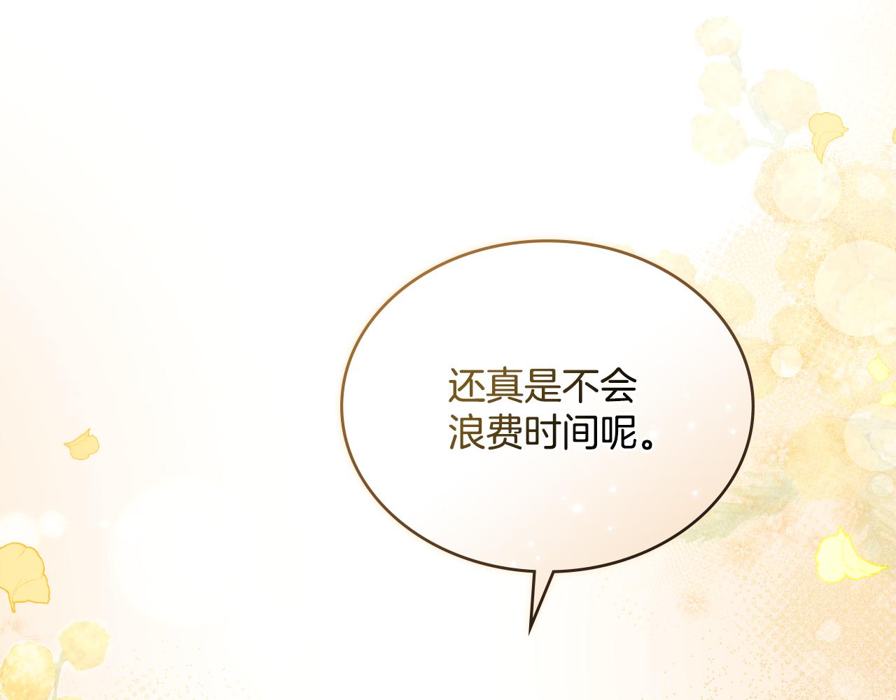 第43话 婚礼开始(1/4)-第44话