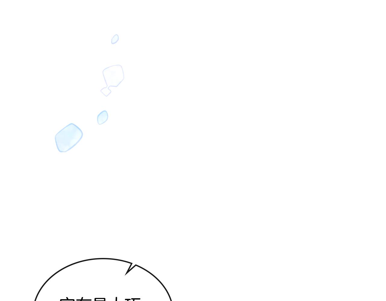 第43话 婚礼开始(1/4)-第44话