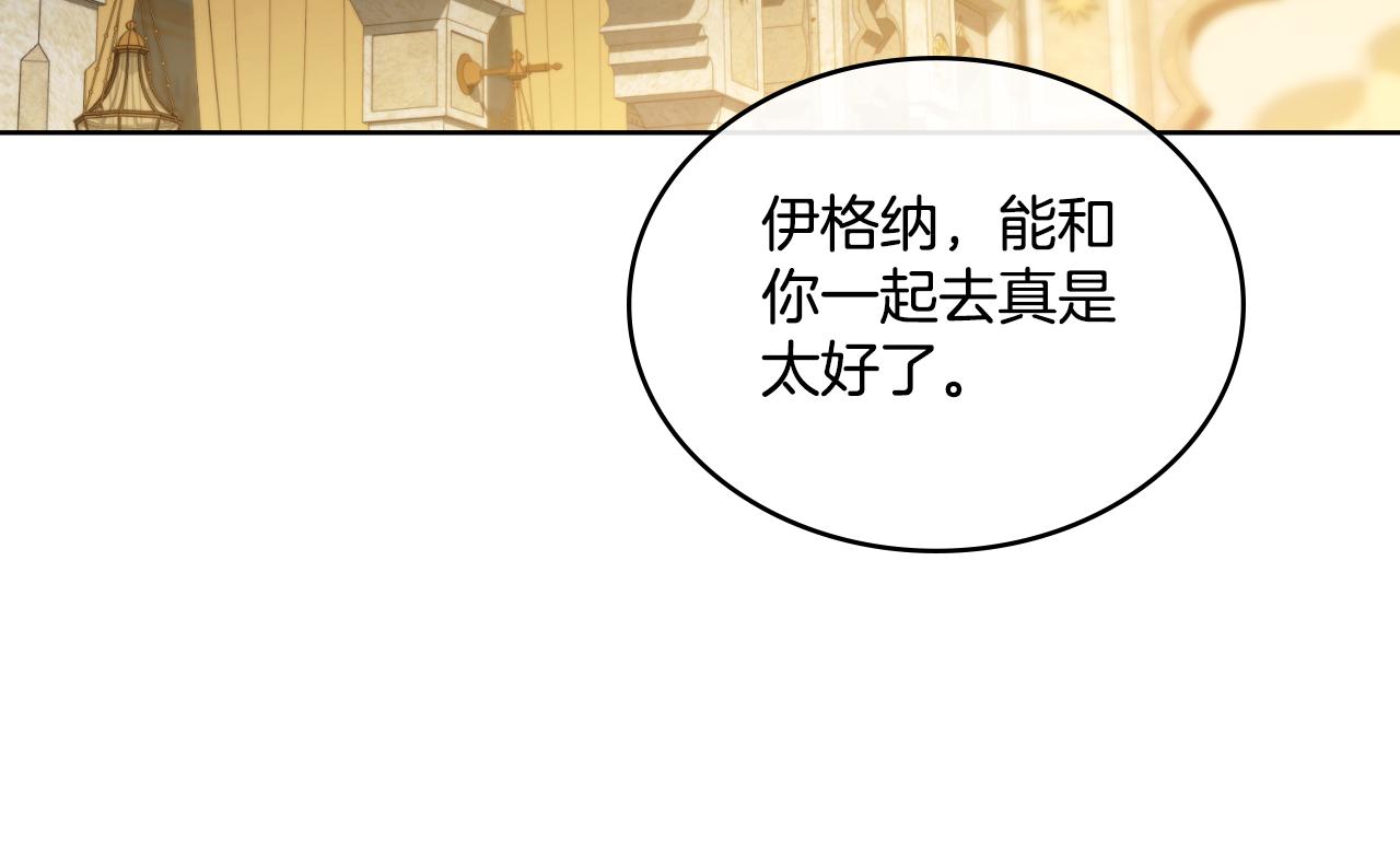 第43话 婚礼开始(1/4)-第44话