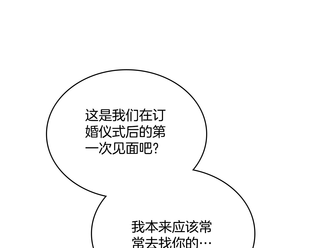 第43话 婚礼开始(1/4)-第44话