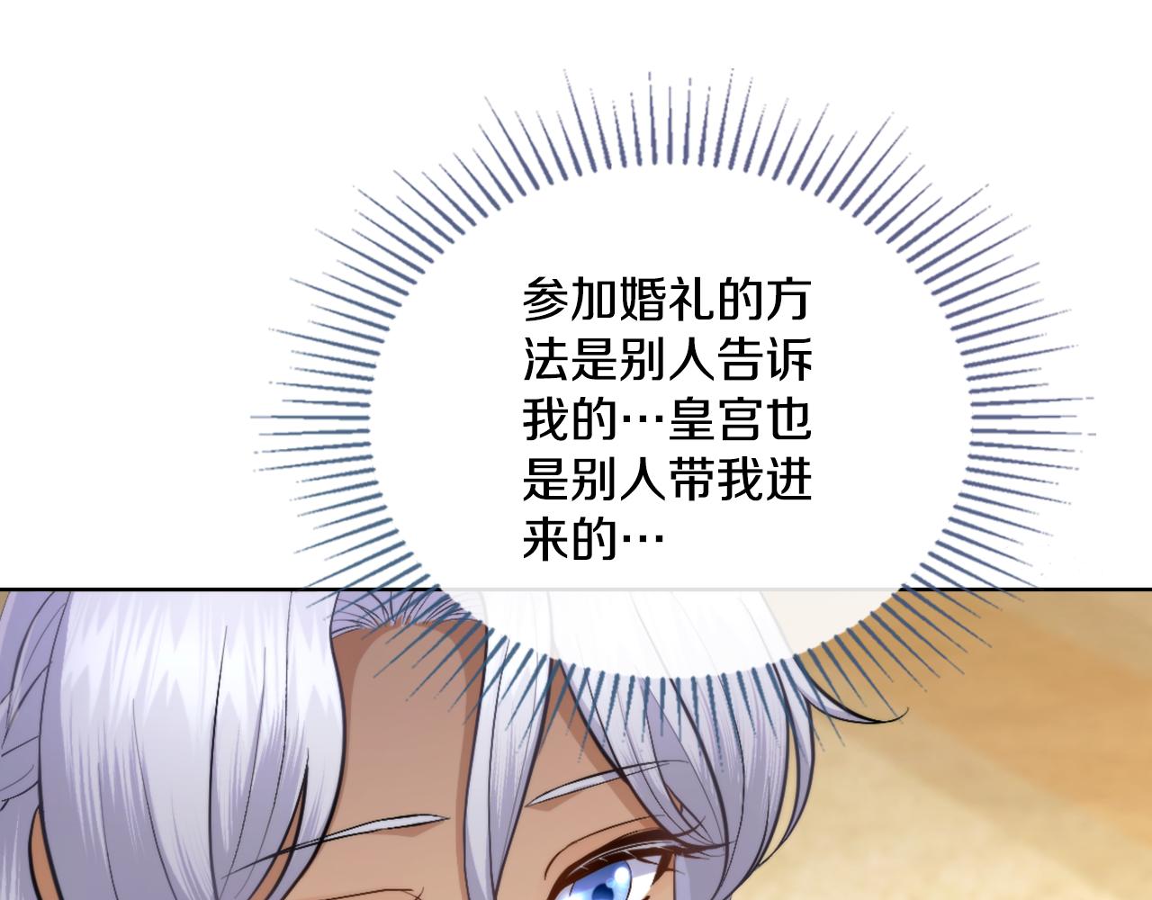 第43话 婚礼开始(1/4)-第44话