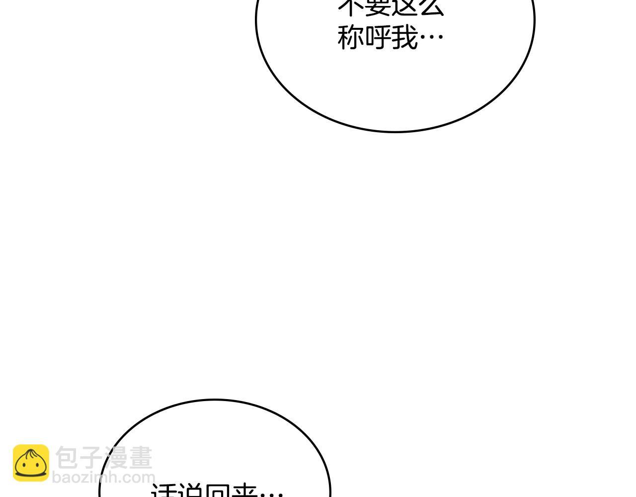 第43话 婚礼开始(1/4)-第44话