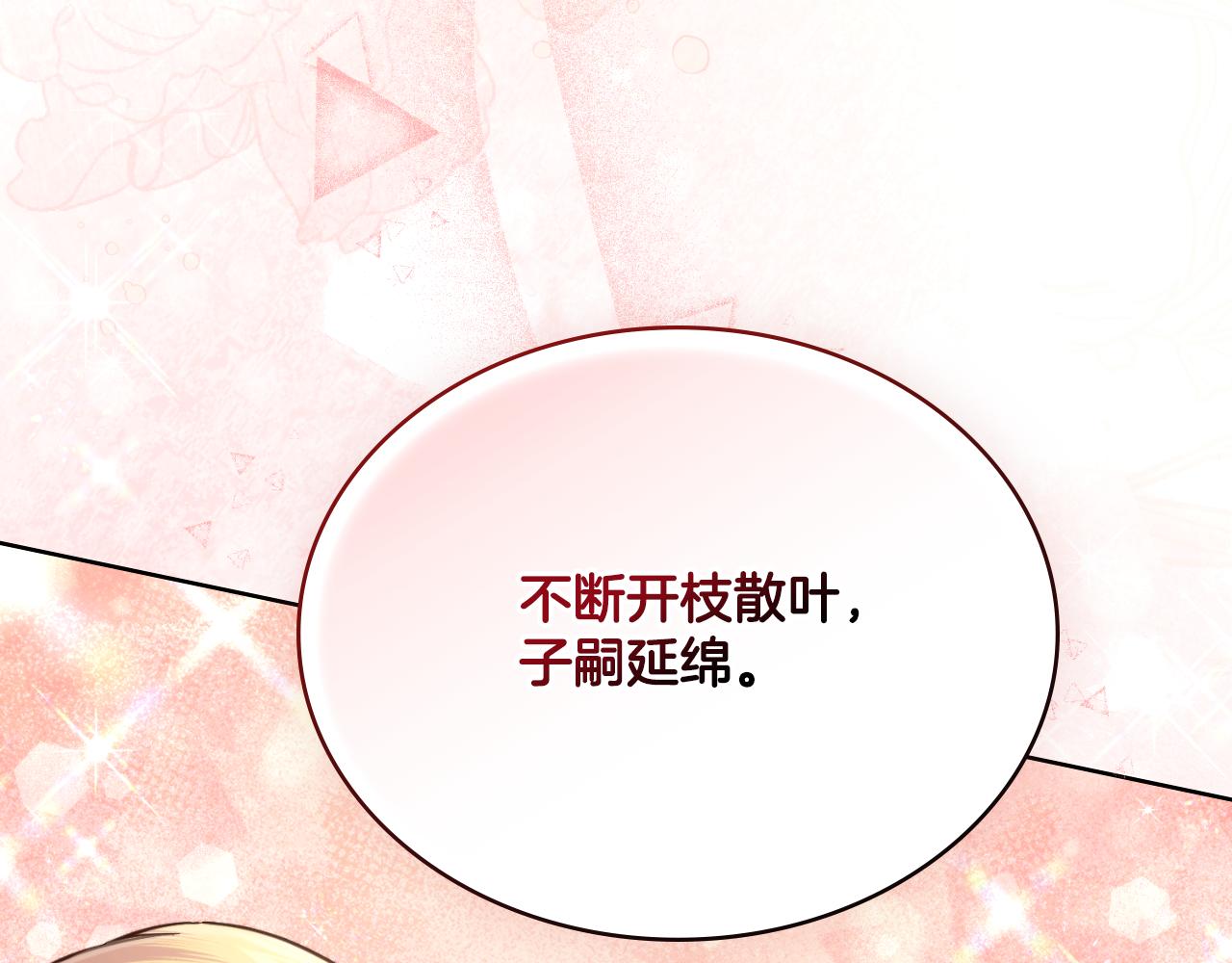 第45话 身体好奇怪(1/4)-第46话