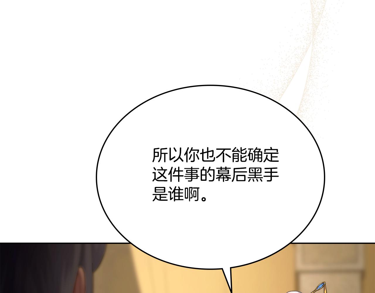 第47话 危险人物(1/4)-第48话
