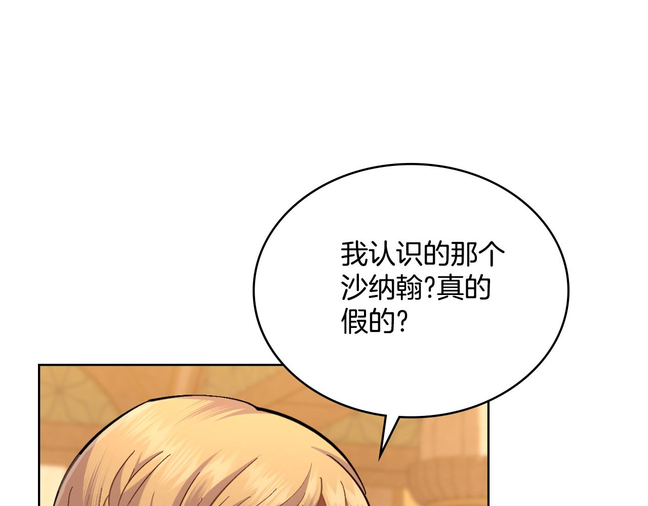 第49话 不想让他为难(1/4)-第50话