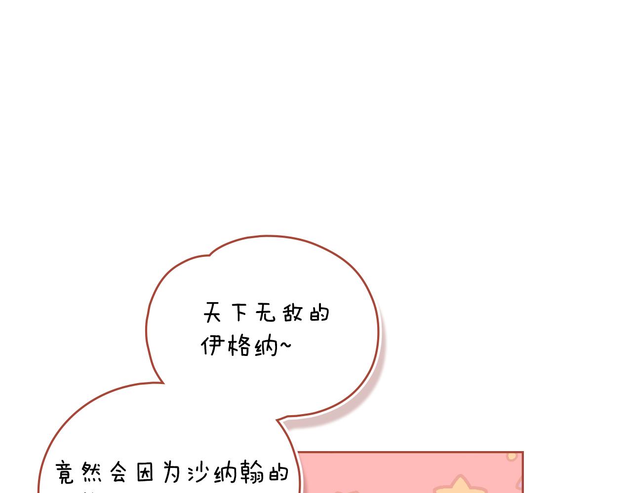 第49话 不想让他为难(1/4)-第50话