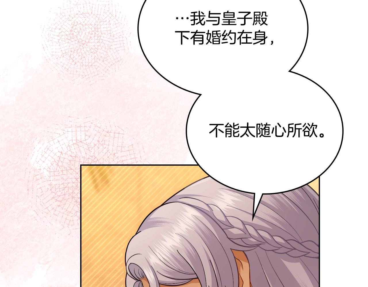 第49话 不想让他为难(1/4)-第50话