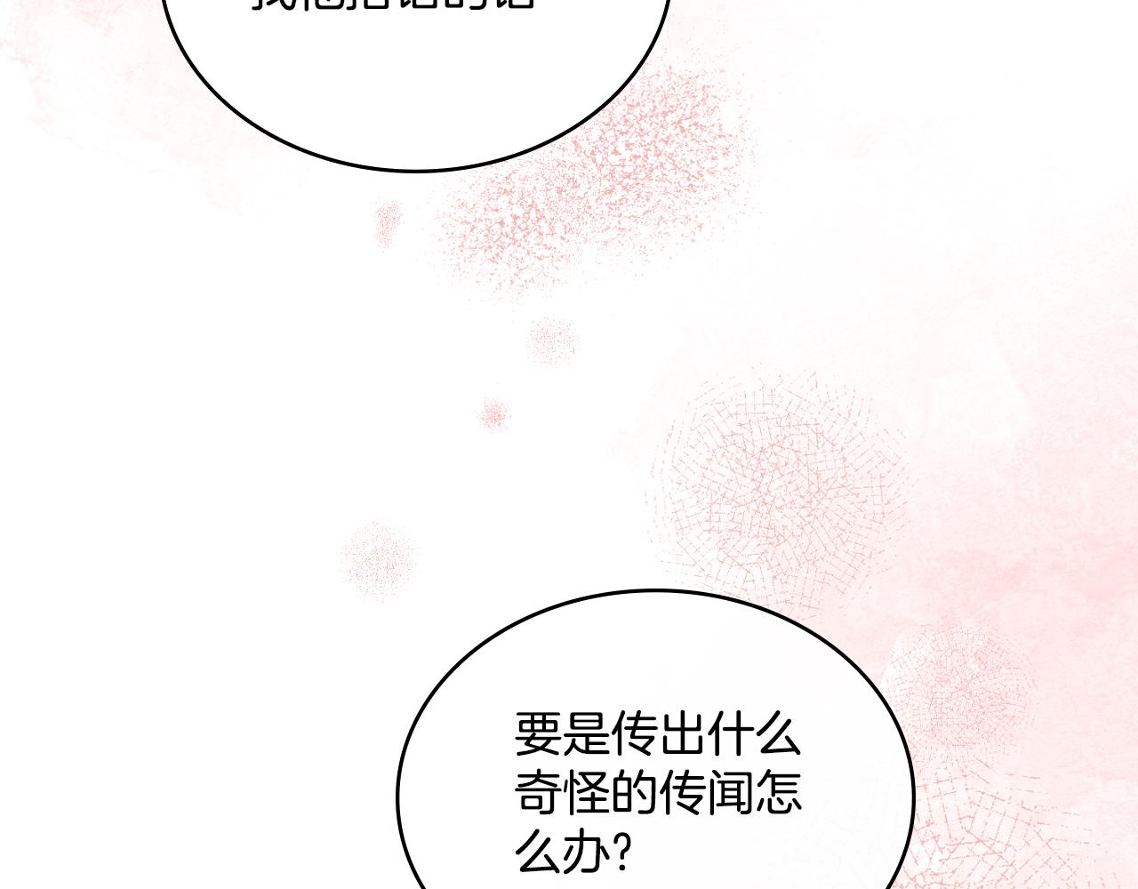 第49话 不想让他为难(1/4)-第50话