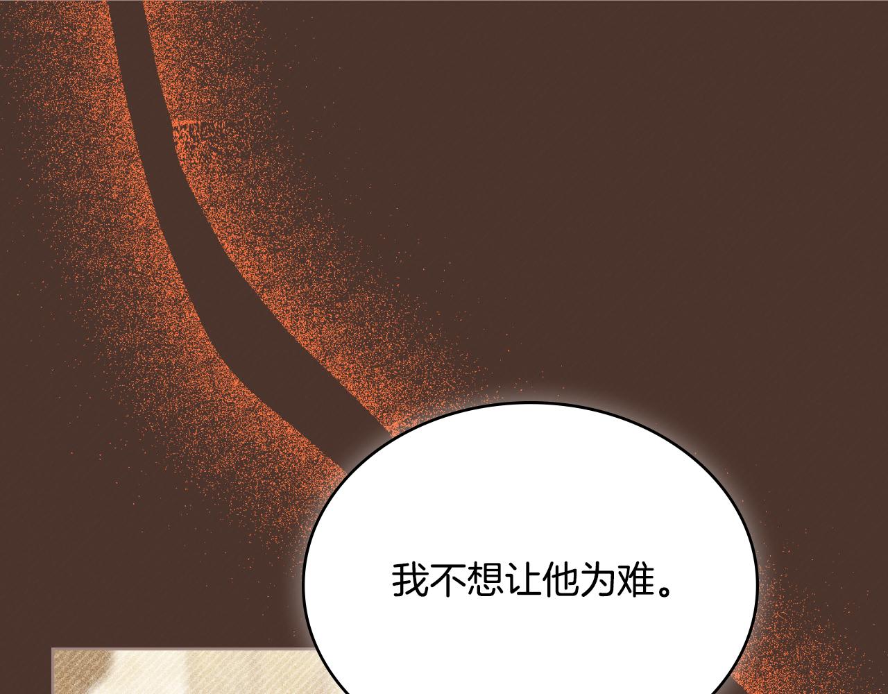 第49话 不想让他为难(1/4)-第50话