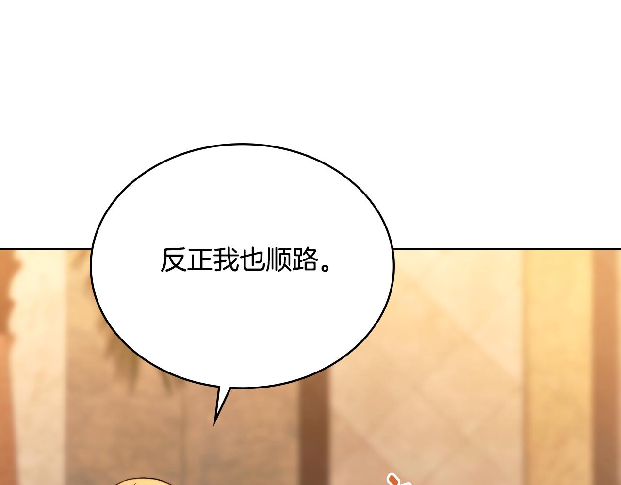第49话 不想让他为难(1/4)-第50话