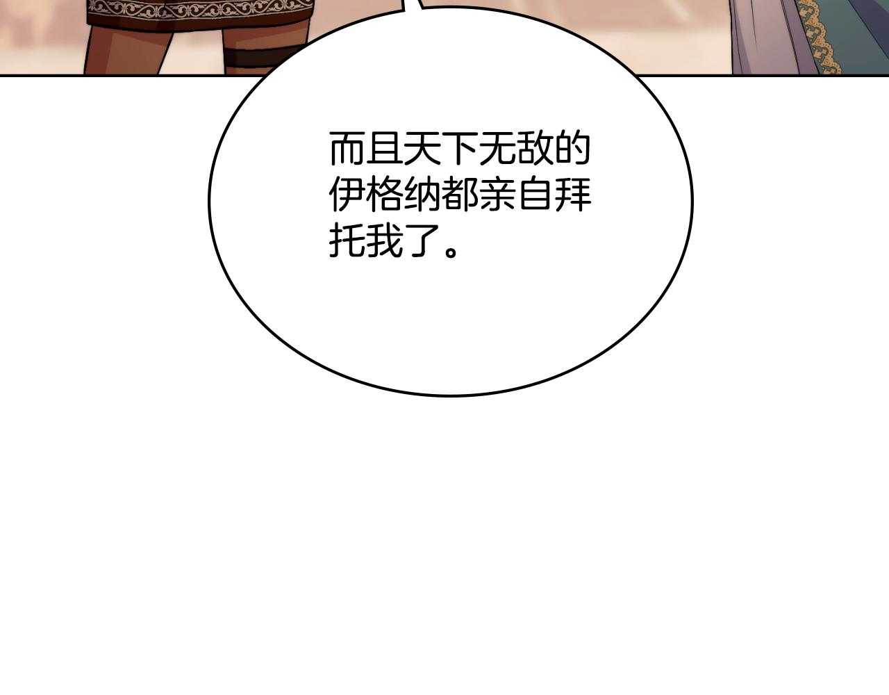 第49话 不想让他为难(1/4)-第50话