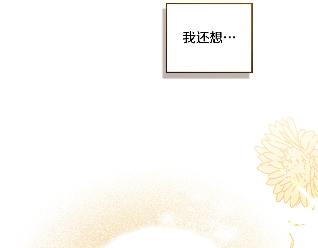 第49话 不想让他为难(1/4)-第50话