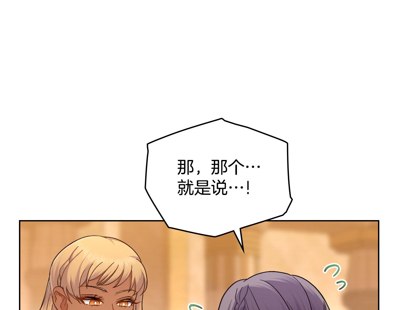 第49话 不想让他为难(1/4)-第50话