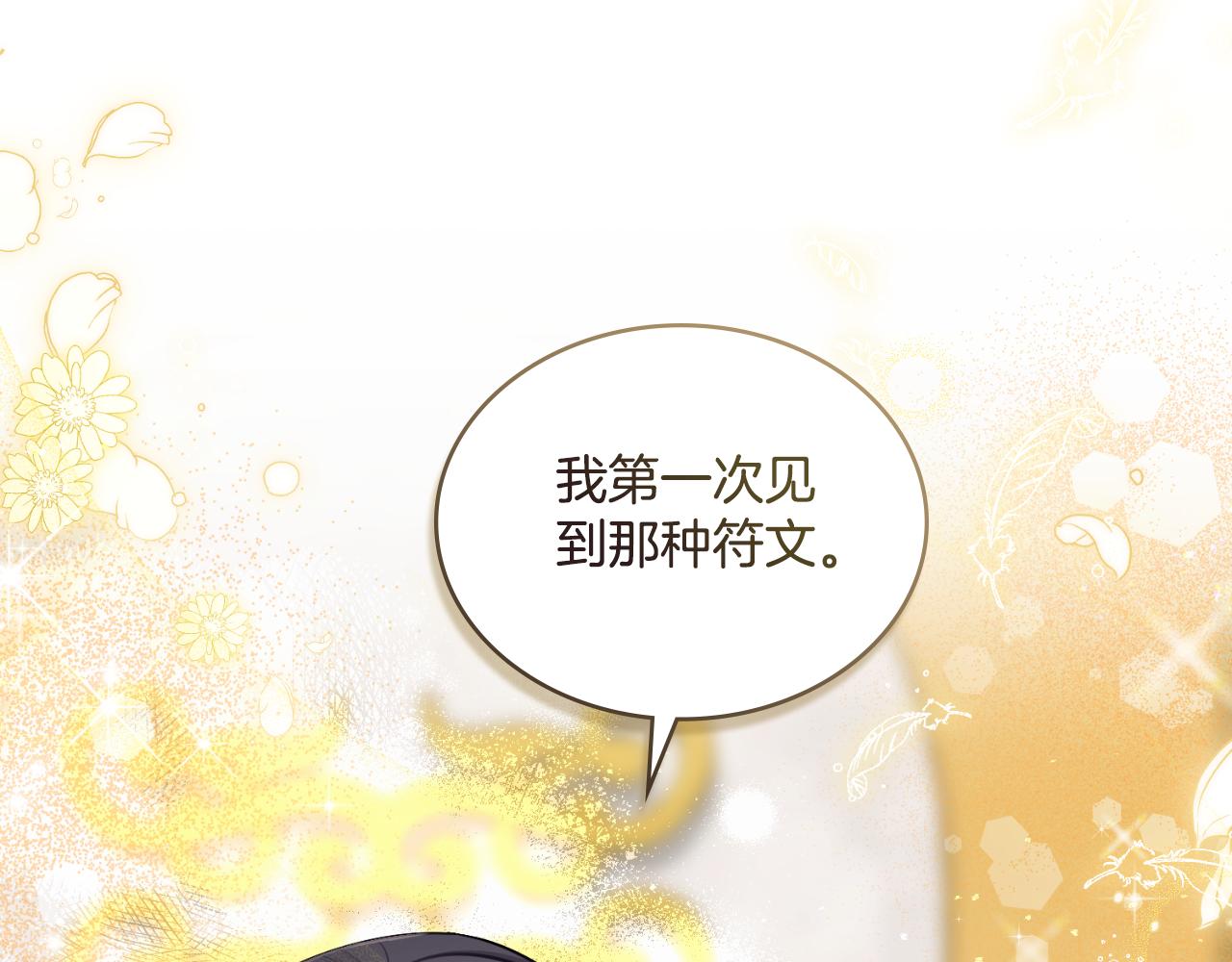 第51话 有所隐瞒(1/4)-第52话