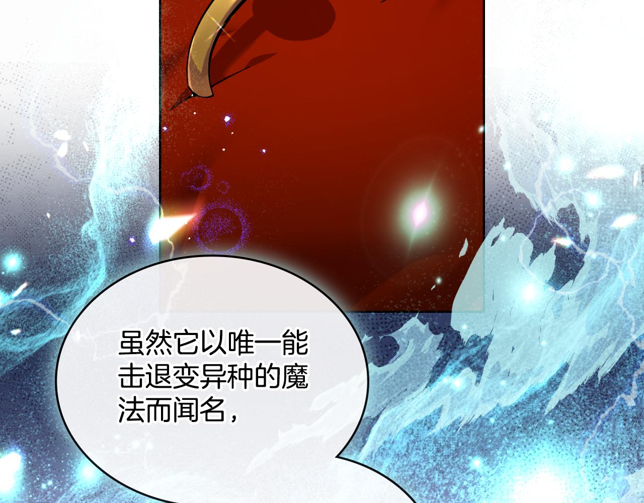 第51话 有所隐瞒(1/4)-第52话