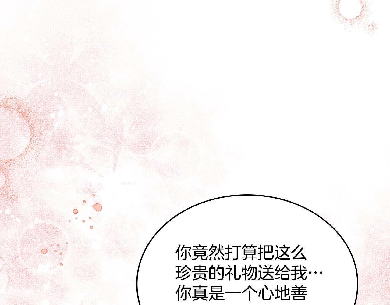 第51话 有所隐瞒(1/4)-第52话