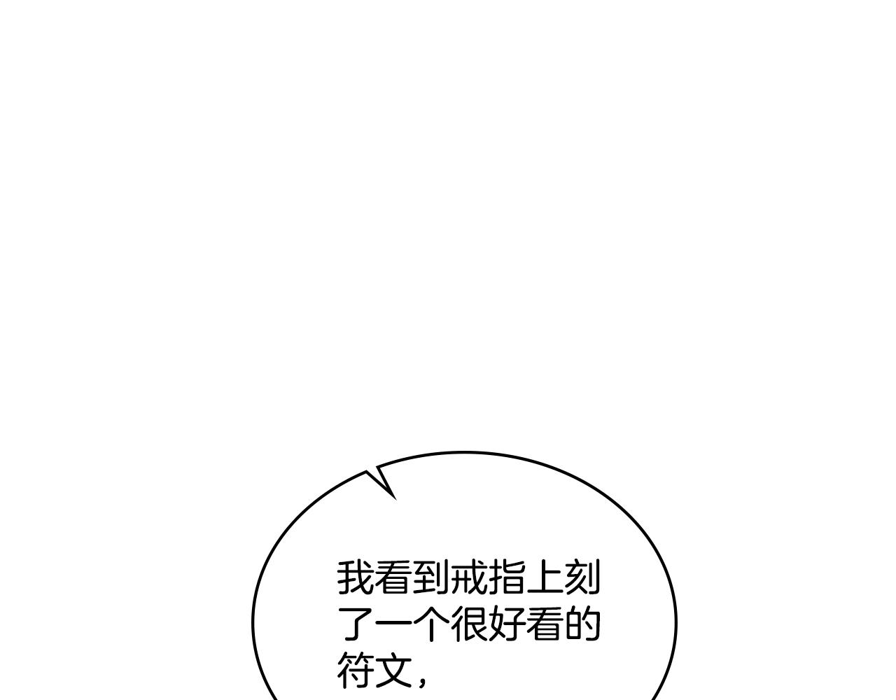 第51话 有所隐瞒(1/4)-第52话