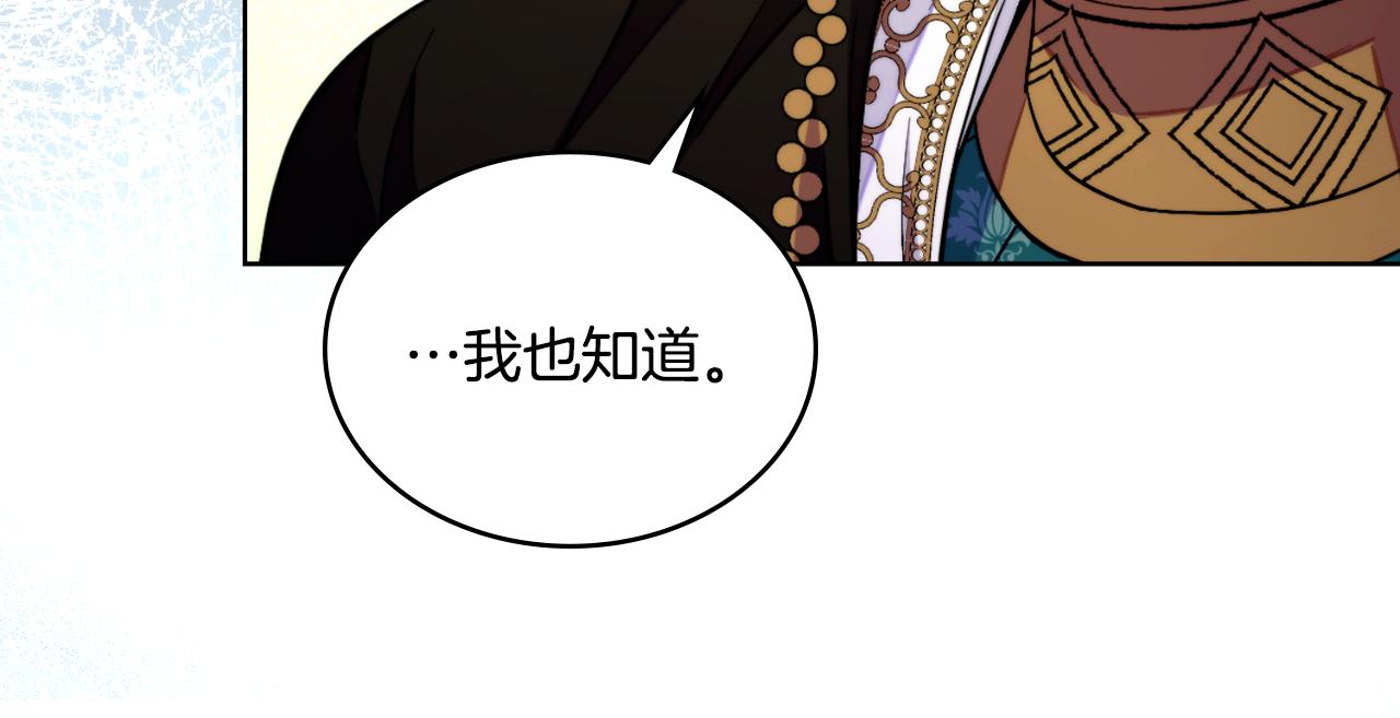 第53话 隐瞒事实(1/4)-第54话