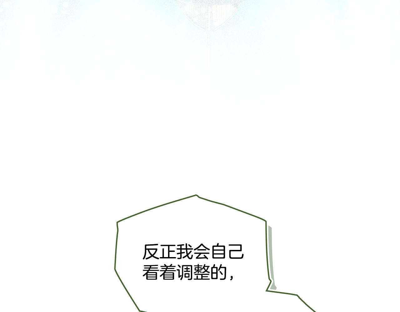 第53话 隐瞒事实(1/4)-第54话