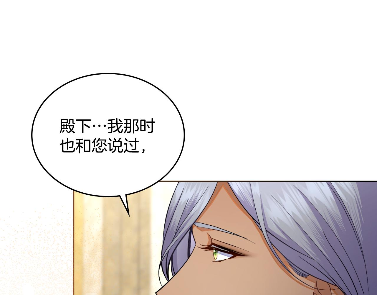 第53话 隐瞒事实(1/4)-第54话
