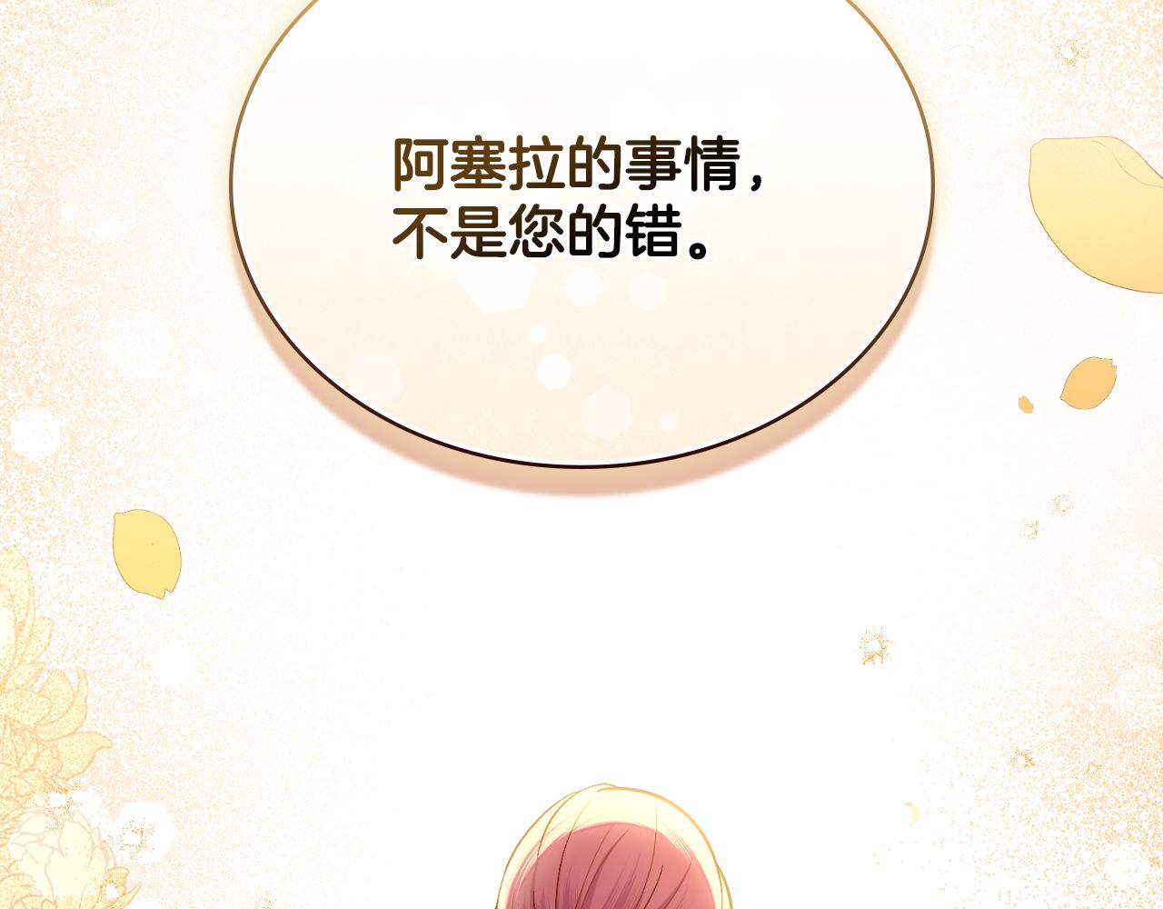 第53话 隐瞒事实(1/4)-第54话