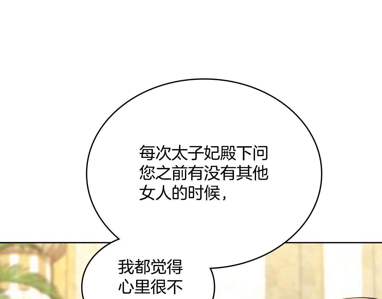 第53话 隐瞒事实(1/4)-第54话