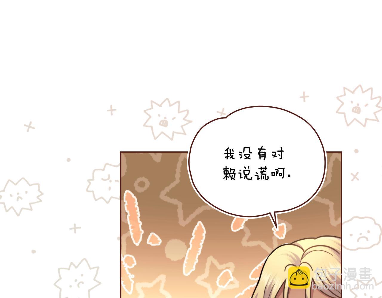 第53话 隐瞒事实(1/4)-第54话