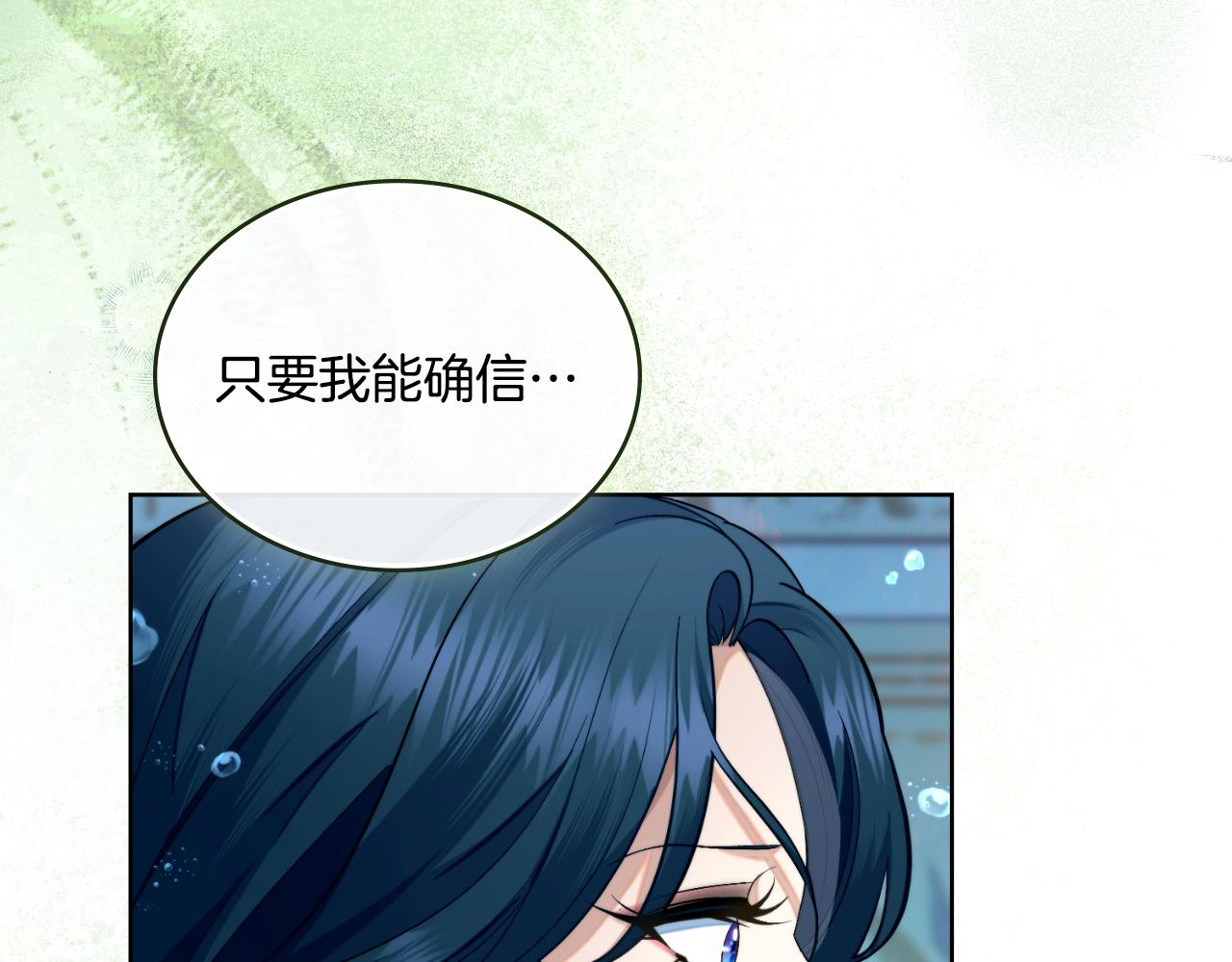 第53话 隐瞒事实(1/4)-第54话
