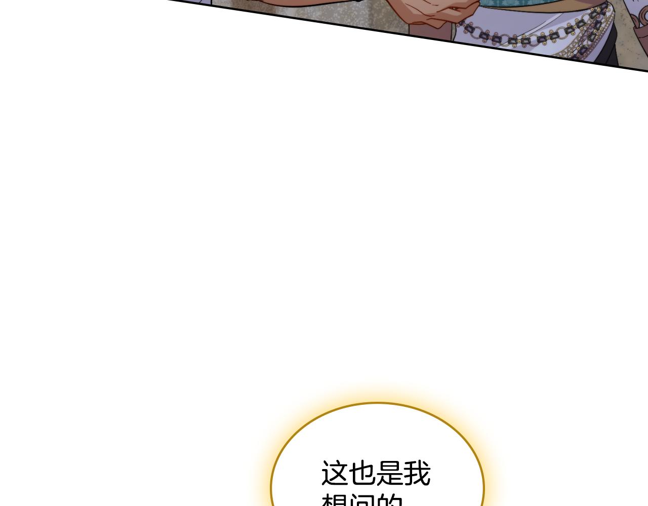 第53话 隐瞒事实(1/4)-第54话