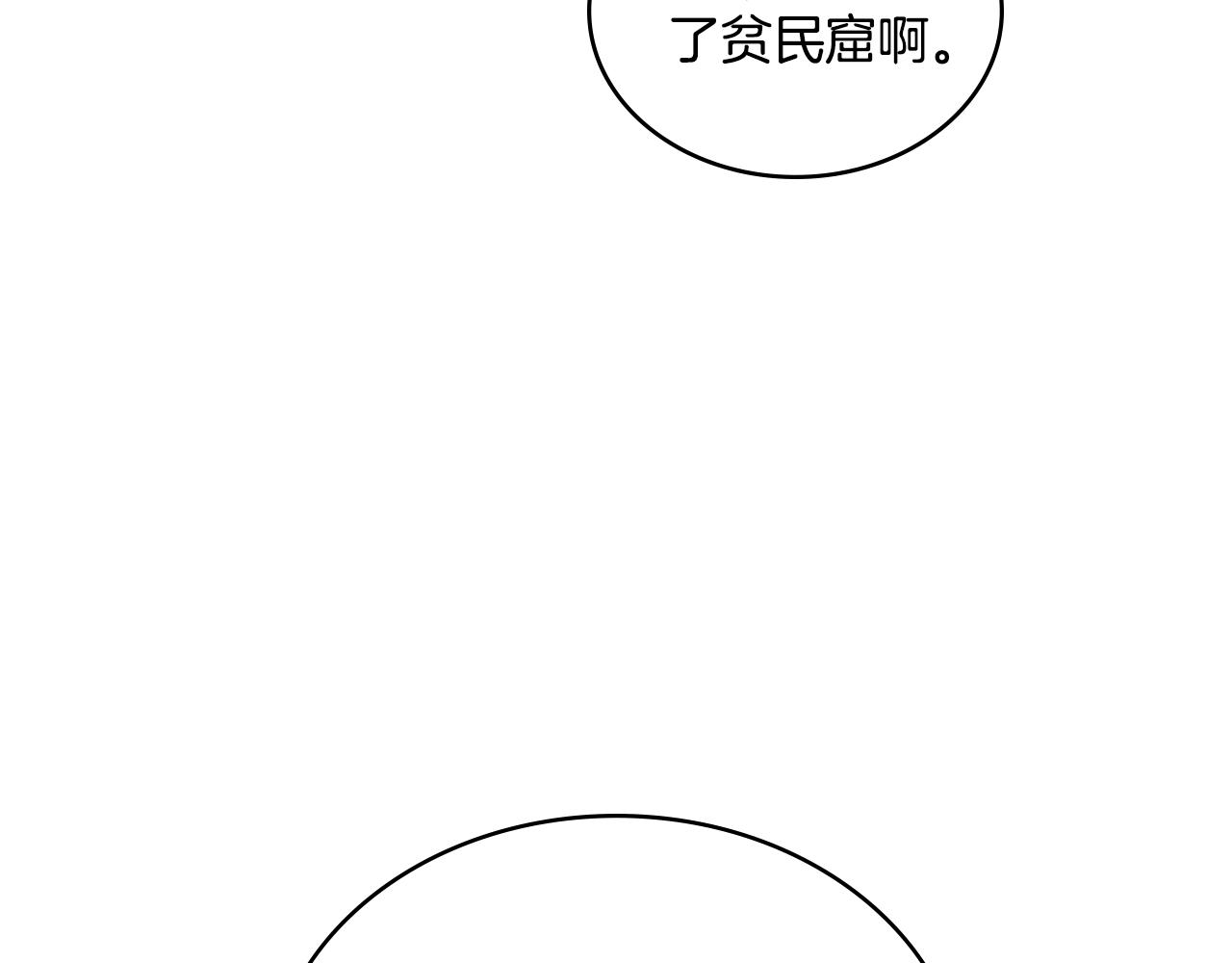 第57话 雨的祭祀(1/4)-第58话