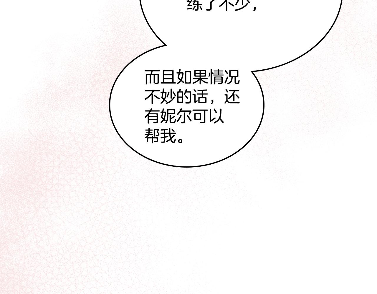 第57话 雨的祭祀(1/4)-第58话