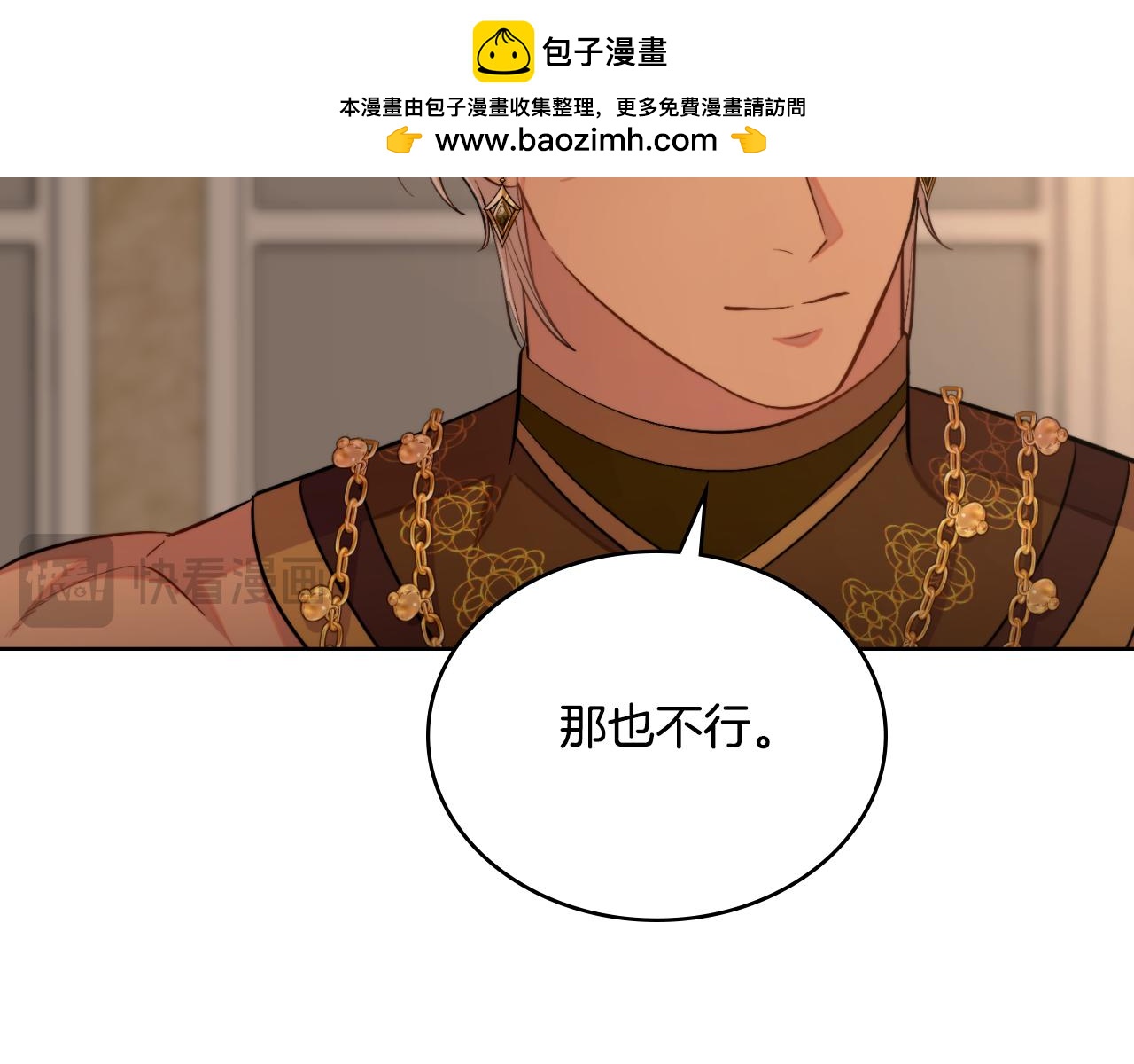第57话 雨的祭祀(1/4)-第58话