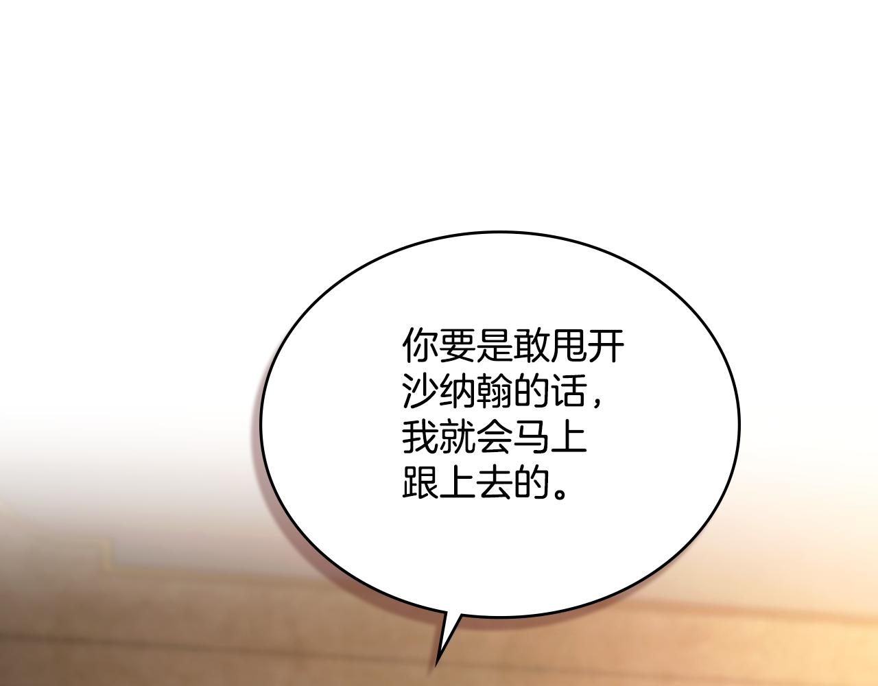 第57话 雨的祭祀(1/4)-第58话
