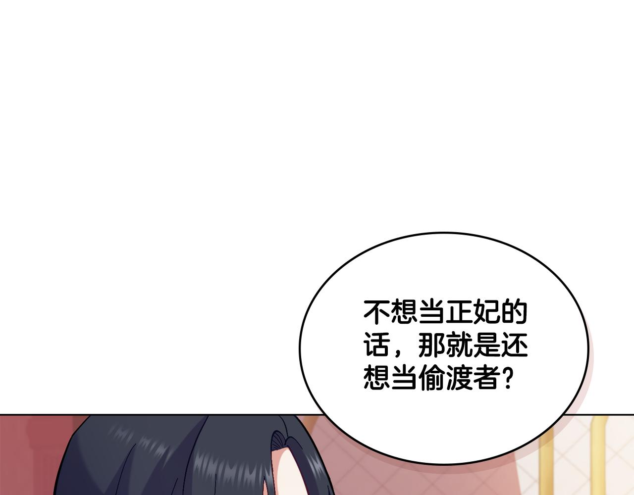 第5话 被老板出卖(1/3)-第6话
