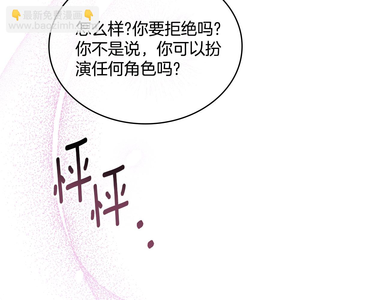 第5话 被老板出卖(1/3)-第6话