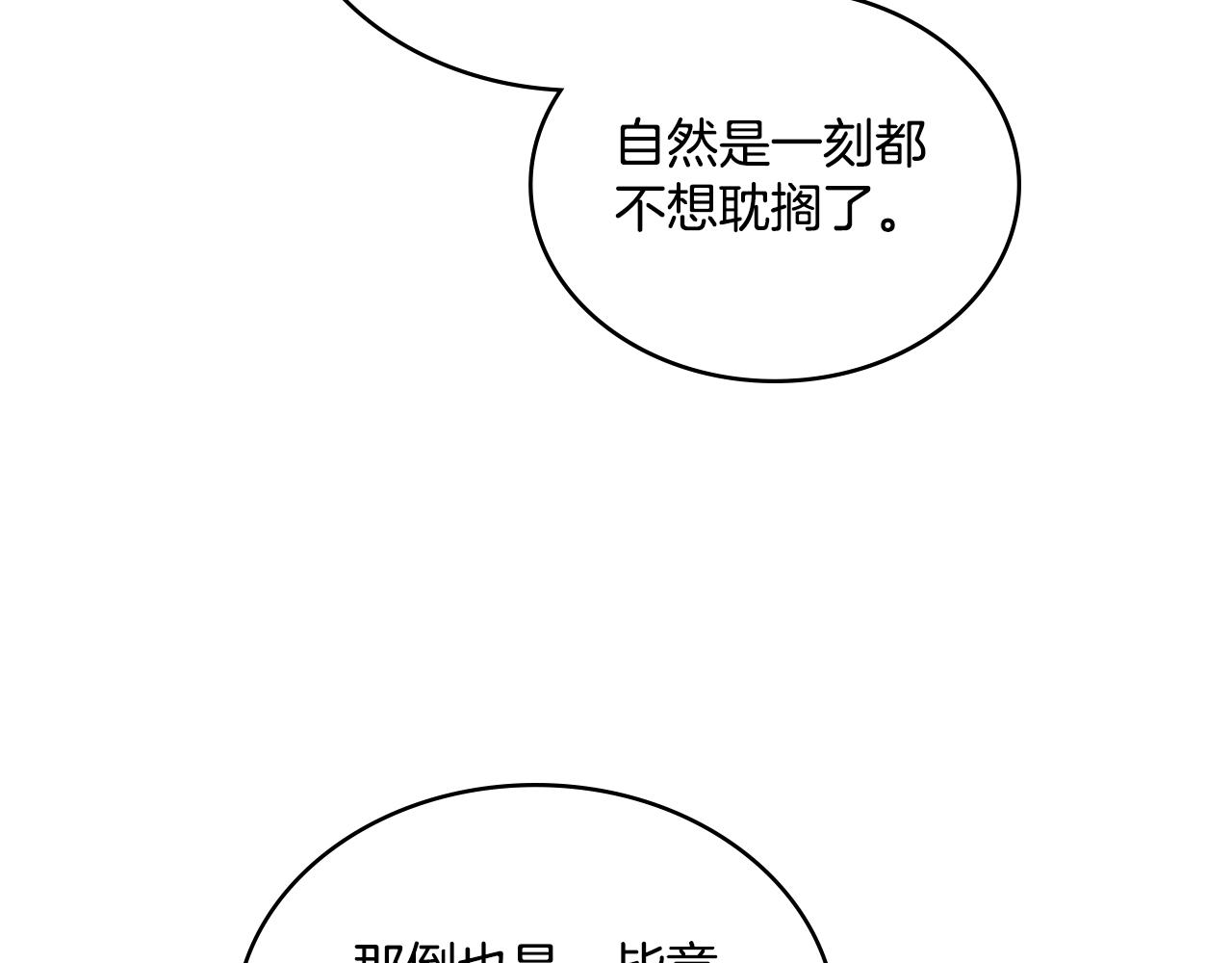 第5话 被老板出卖(1/3)-第6话