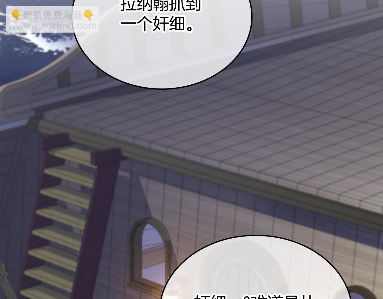 第5话 被老板出卖(1/3)-第6话