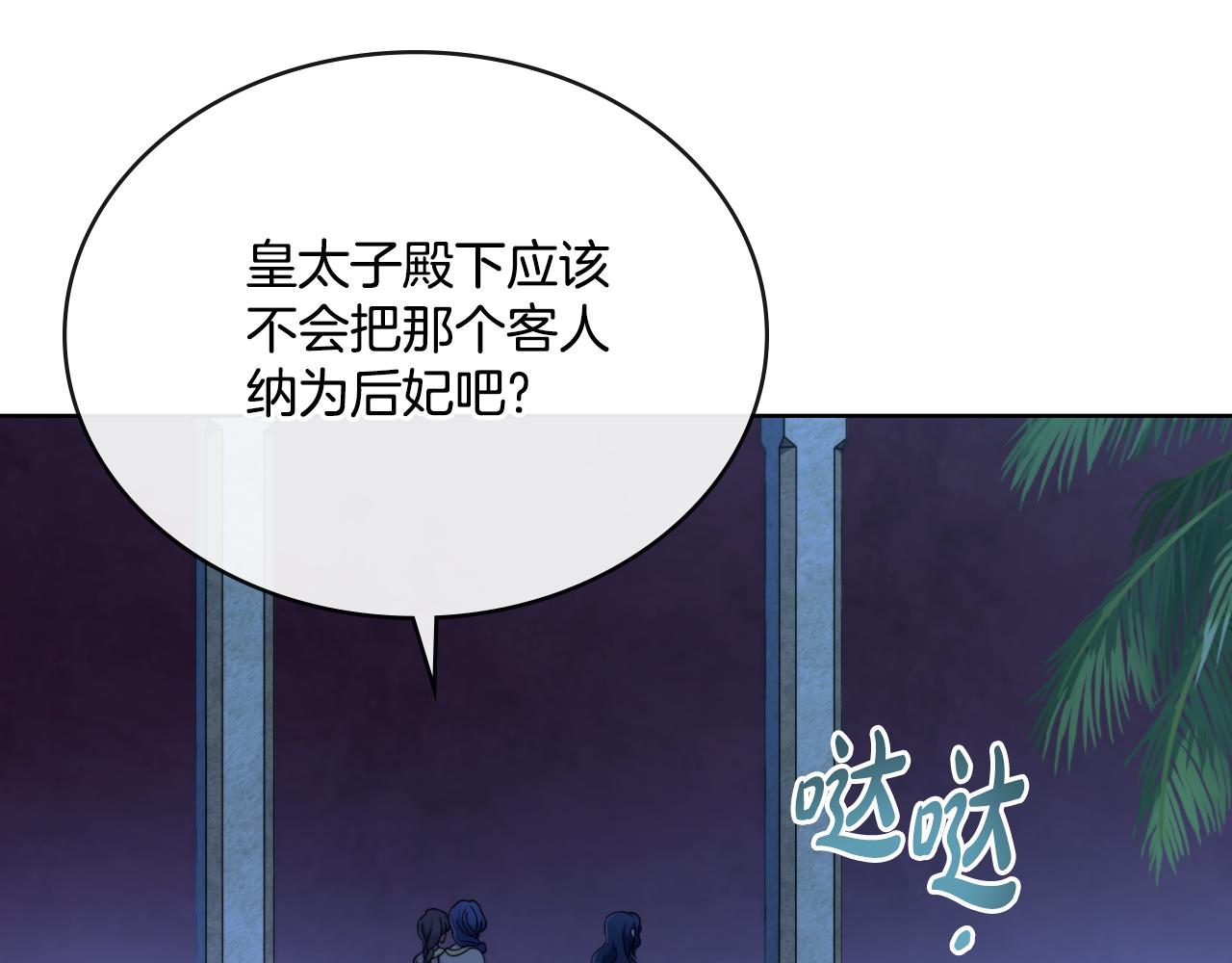 第61话 深夜谢罪(1/3)-第62话