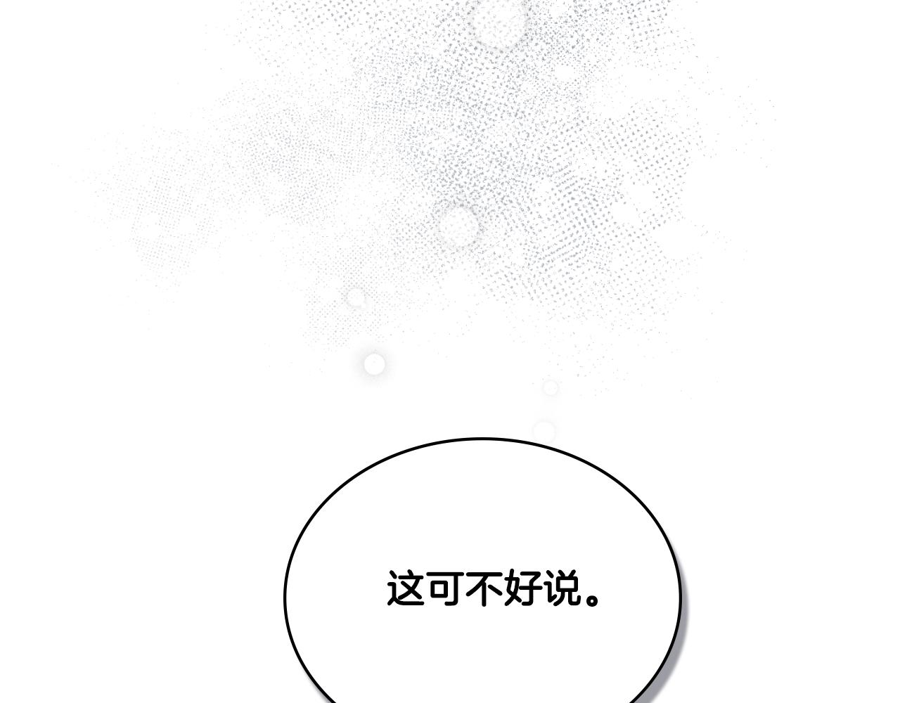 第61话 深夜谢罪(1/3)-第62话