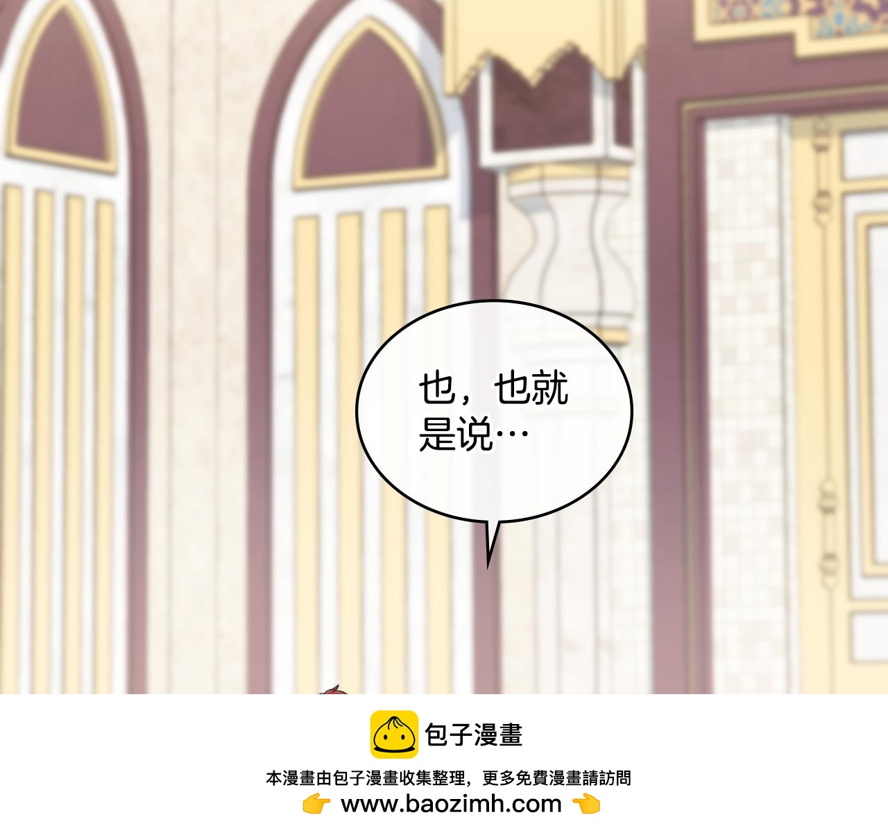 第63话 感情岌岌可危(1/4)-第64话
