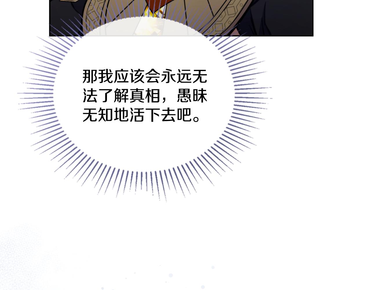 第65话 命运的安排(1/4)-第66话