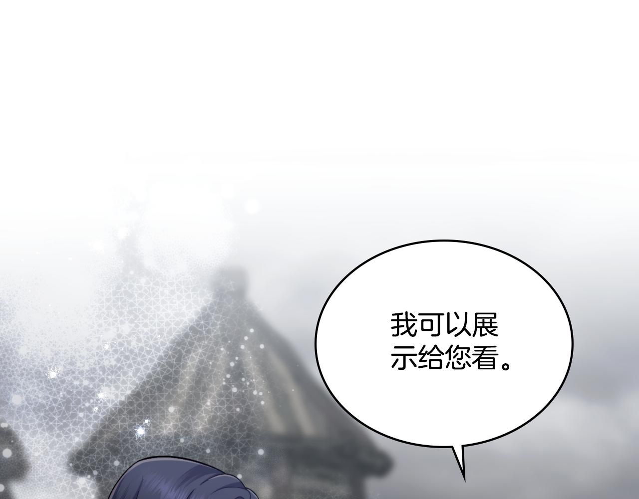 第65话 命运的安排(1/4)-第66话