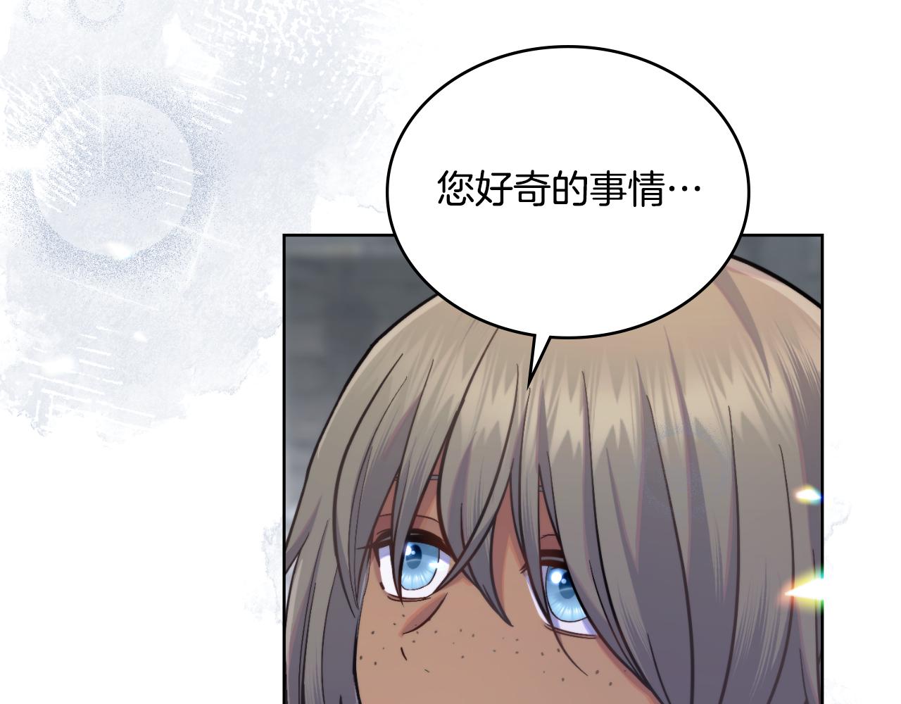 第65话 命运的安排(1/4)-第66话