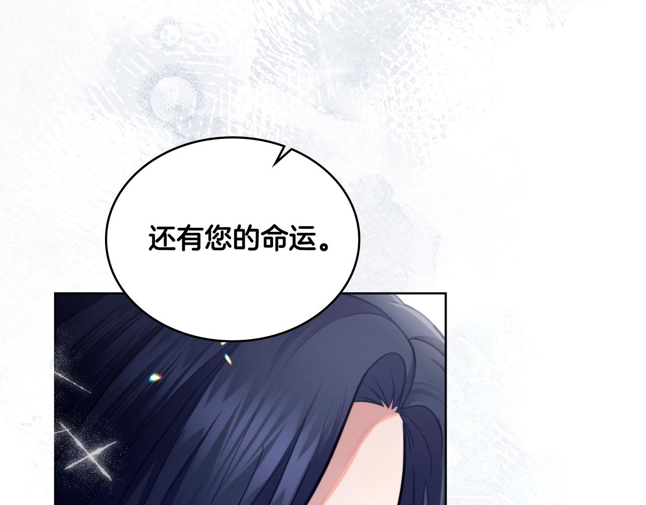 第65话 命运的安排(1/4)-第66话
