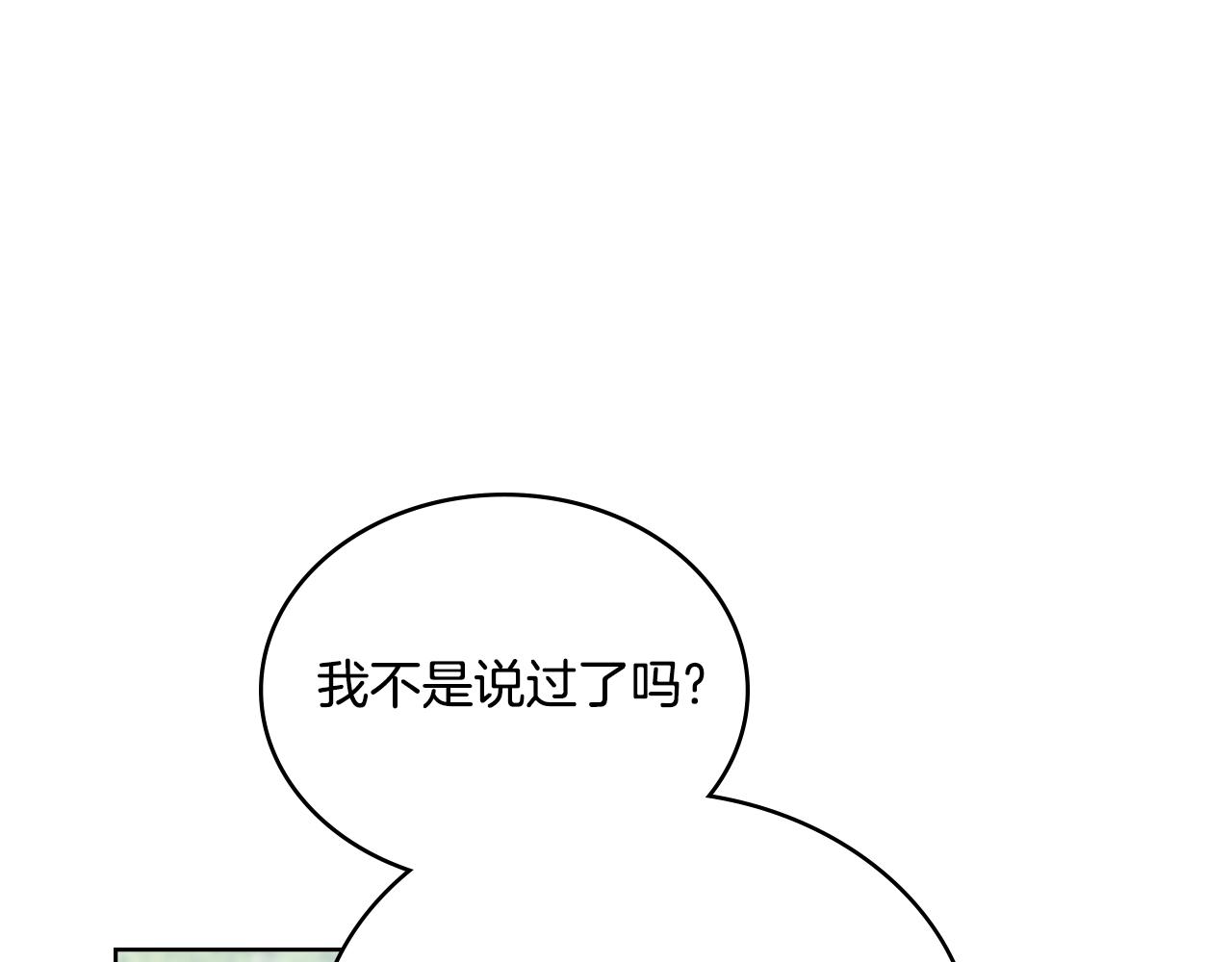 第67话 按计划进行(1/4)-第68话
