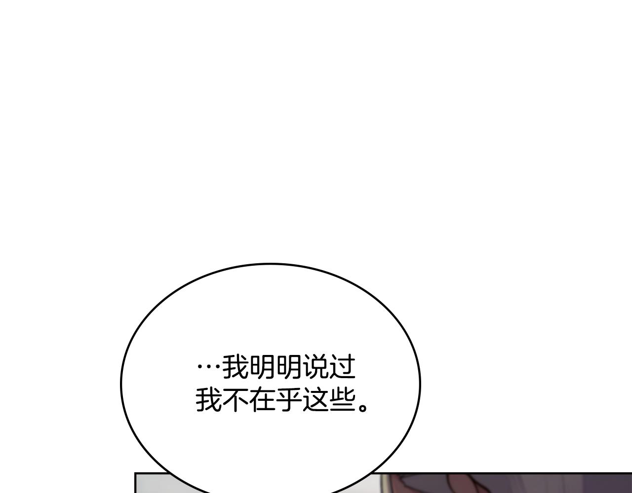 第67话 按计划进行(1/4)-第68话