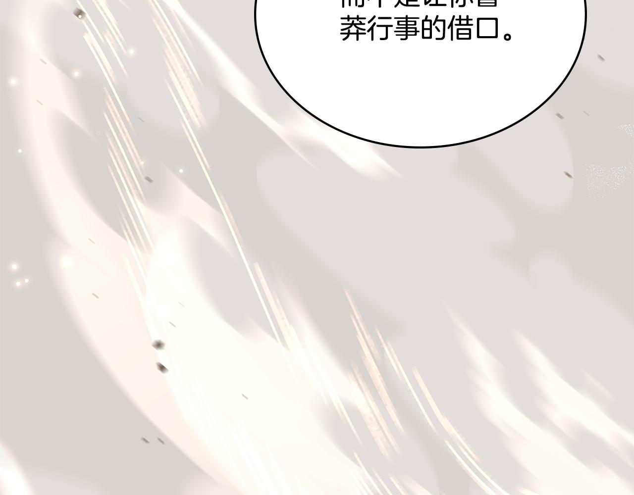 第67话 按计划进行(1/4)-第68话