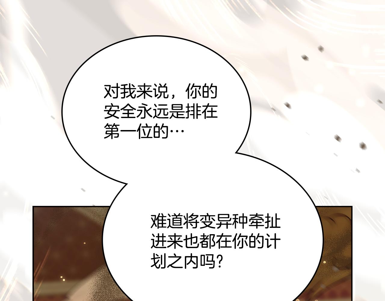 第67话 按计划进行(1/4)-第68话